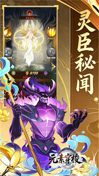 元素穿梭手游版