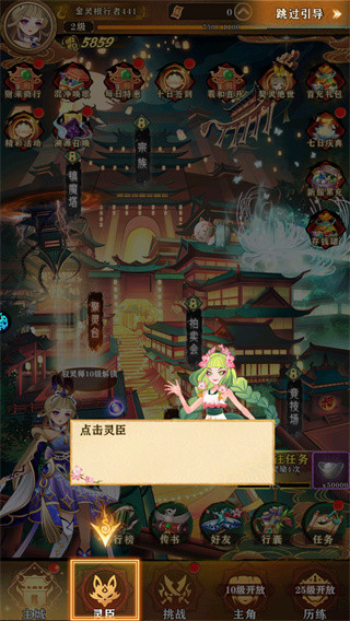 元素穿梭手游版