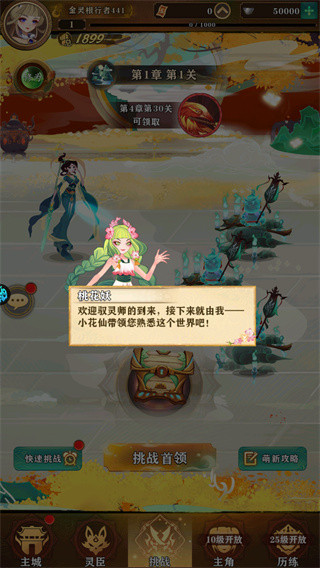 元素穿梭手游版