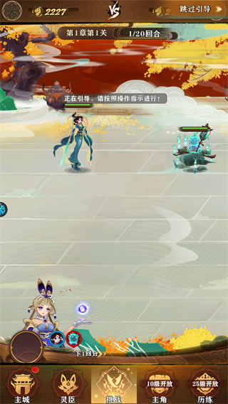 元素穿梭手游版