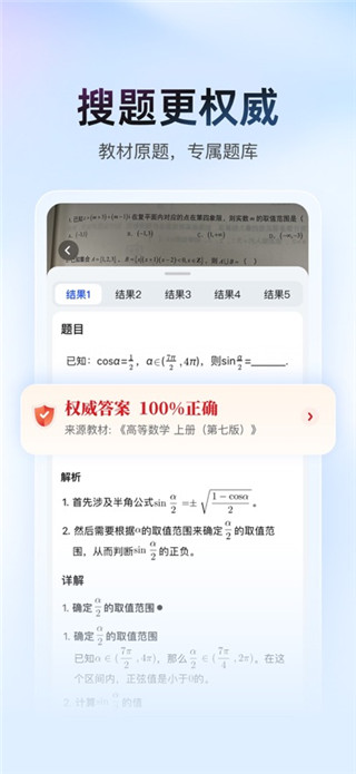 大学搜题酱最新版