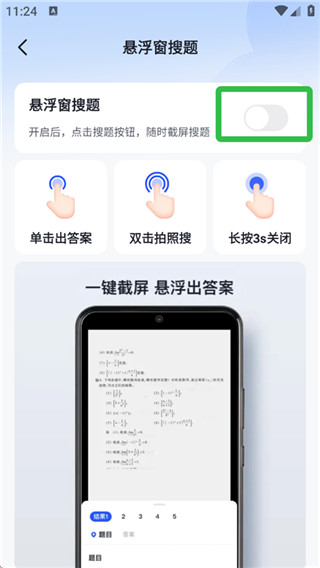 大学搜题酱最新版