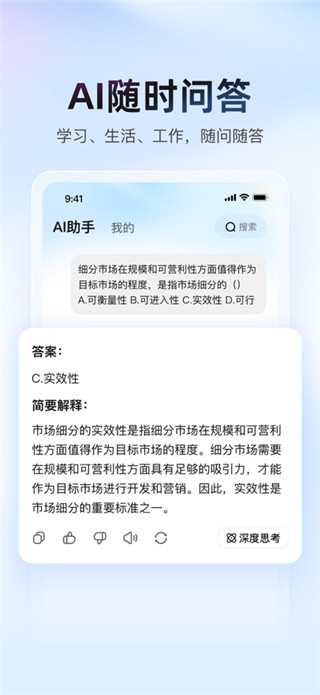 大学搜题酱最新版