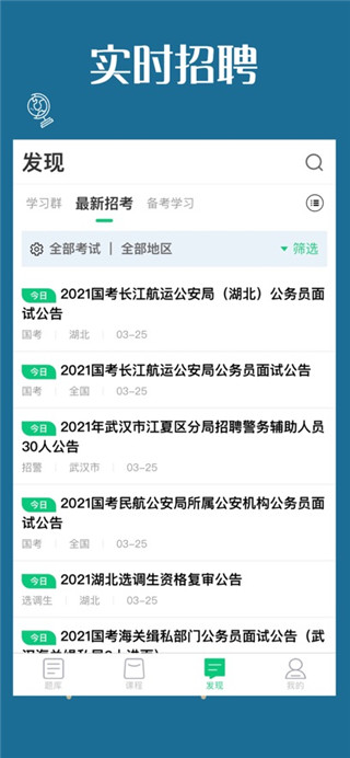 格木教育手机版