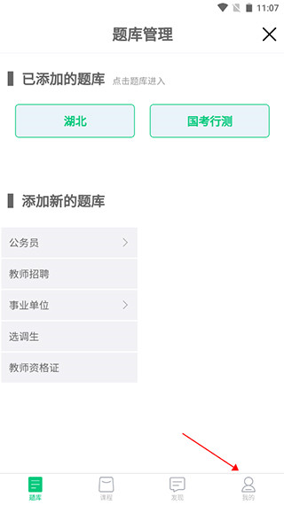 格木教育手机版