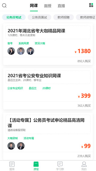 格木教育手机版