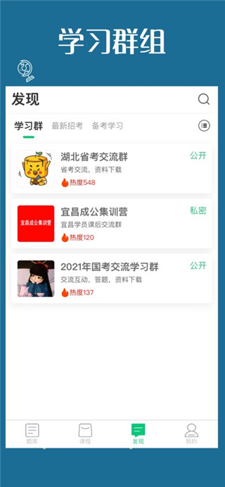 格木教育手机版
