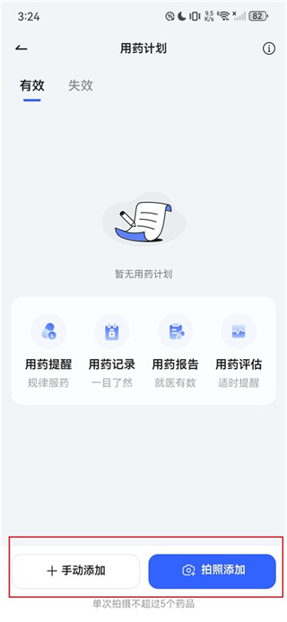 讯飞晓医安卓版