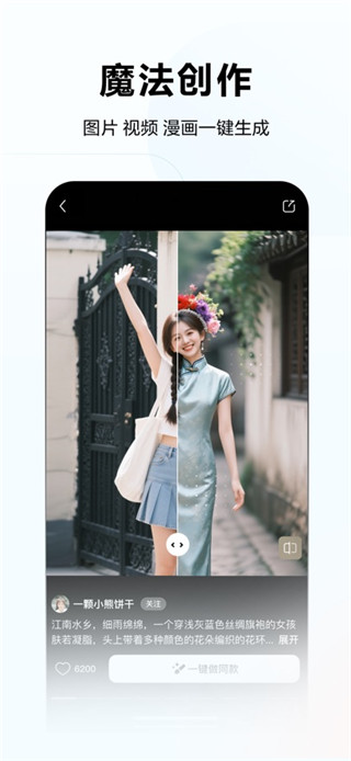 文心手机版