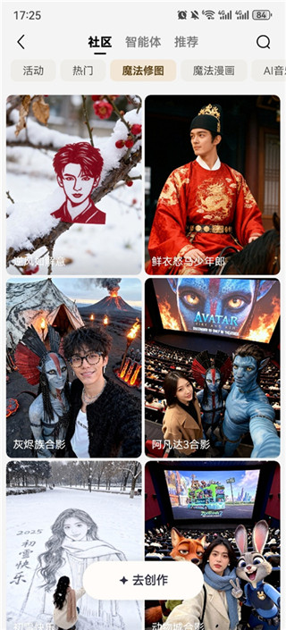文心手机版