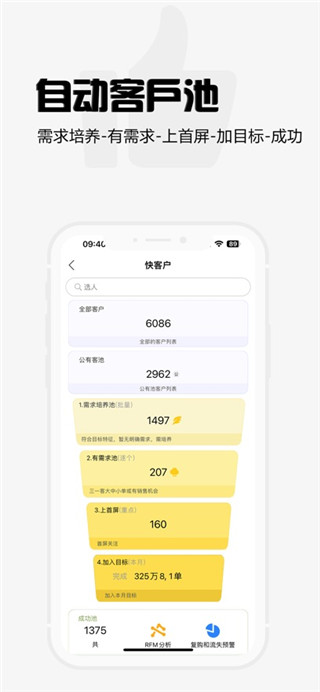 超兔CRM免费版