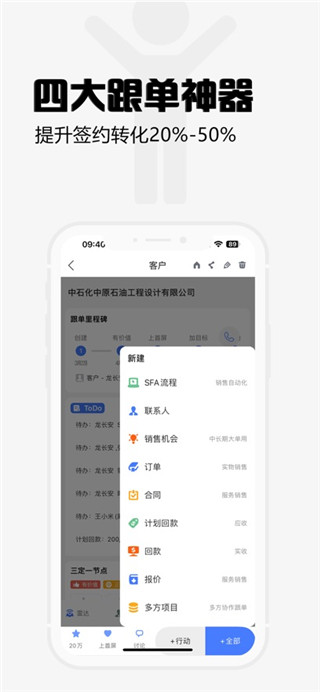 超兔CRM免费版