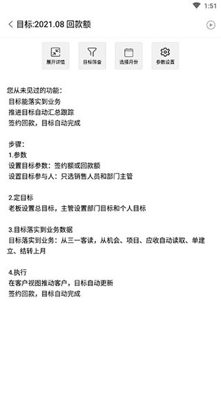 超兔CRM免费版