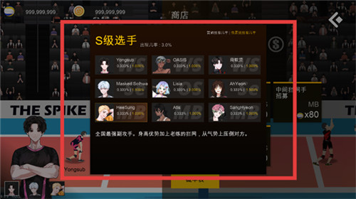排球故事最新版
