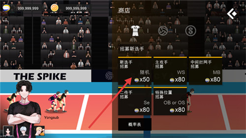 排球故事最新版