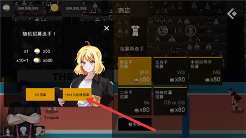 排球故事最新版