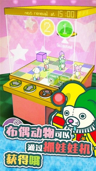 布偶动物的餐厅安卓版
