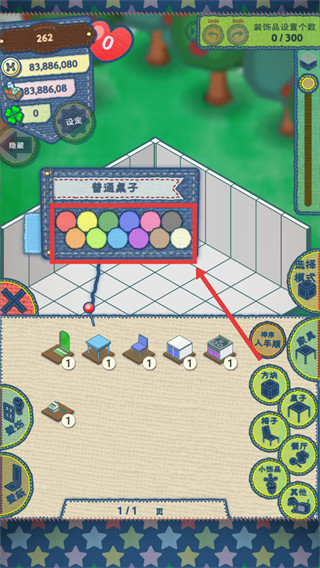 布偶动物的餐厅安卓版
