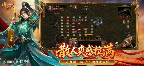 传奇世界无双盛大正版