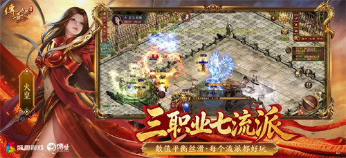 传奇世界无双盛大正版