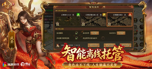 传奇世界无双盛大正版