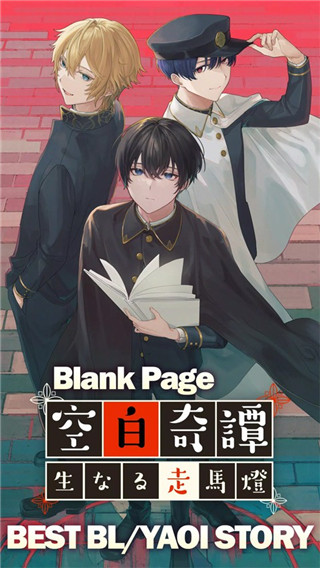空白奇谭免费版