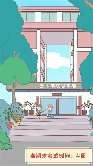 我的毕业日记免费版
