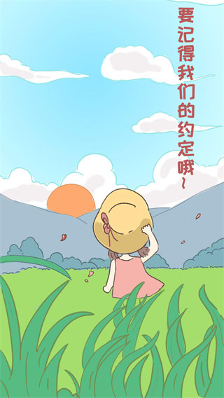 我的毕业日记免费版