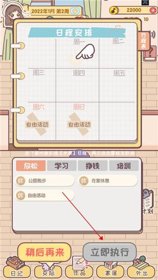 我的毕业日记免费版
