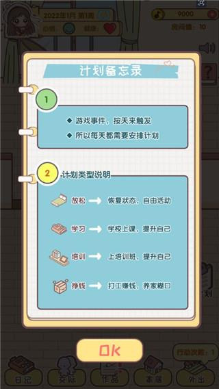 我的毕业日记免费版