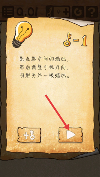 最囧游戏3无广告版