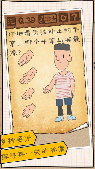 最囧游戏3无广告版
