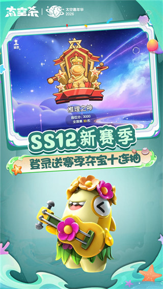 太空行动免费版