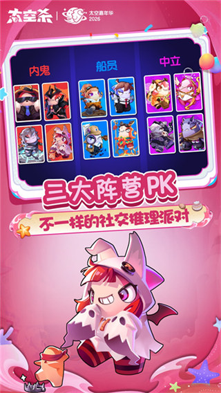 太空行动免费版