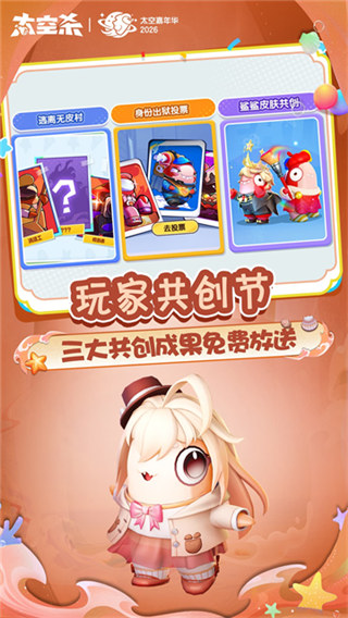 太空行动免费版