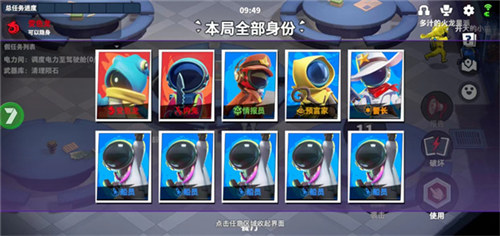 太空行动免费版