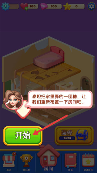 环游点点消安卓版