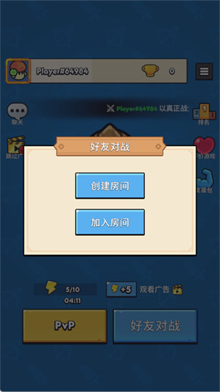 汪汪大作战手机版