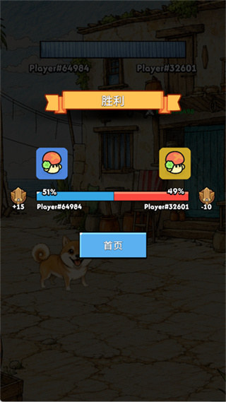 汪汪大作战手机版