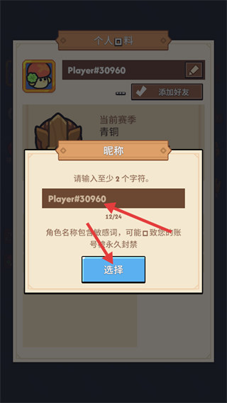 汪汪大作战手机版