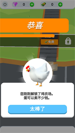 鸡蛋工厂大亨无限金币版