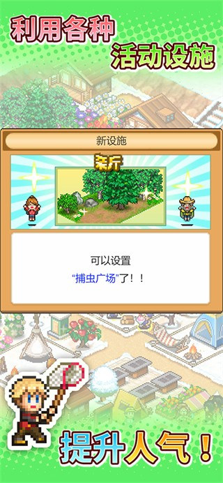 森丘露营地物语免费版
