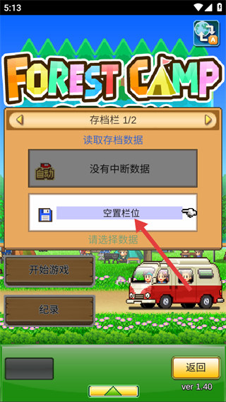 森丘露营地物语免费版