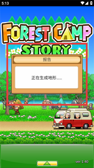 森丘露营地物语免费版