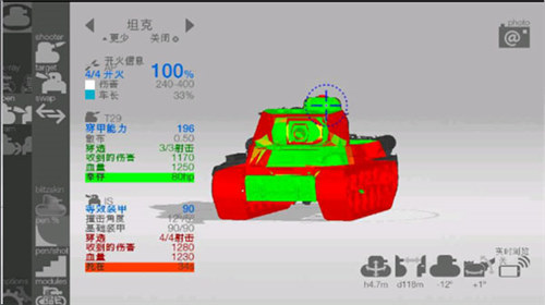装甲检查员最新版