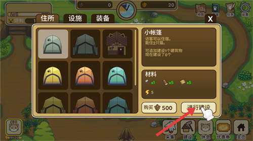 猫咪露营地手游版