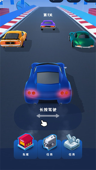 飞车大师无限钻石版