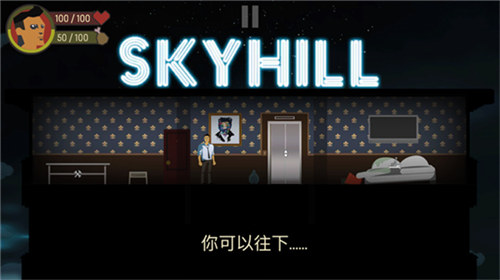 天空之山安卓版