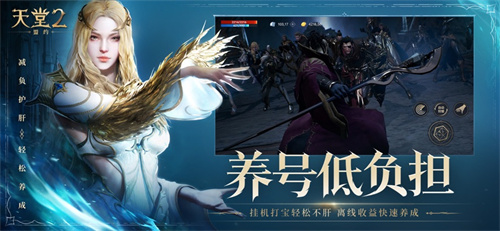 天堂2盟约手游最新版