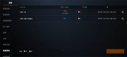 天堂2盟约手游战盟玩法攻略